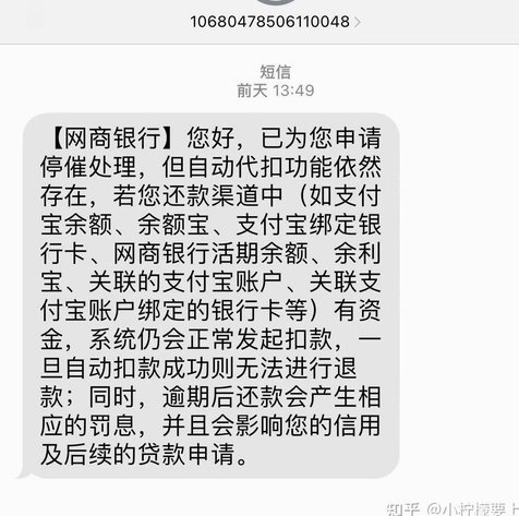 支付宝逾期怎么协商