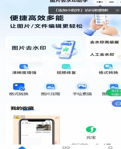 得物额度怎么升