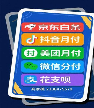 白条取出额度商家 怎么操作