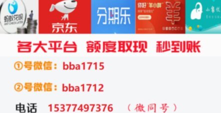 分期乐购物额度提现全攻略