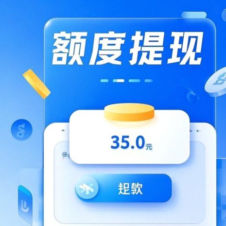 分期乐额度如何变现技巧