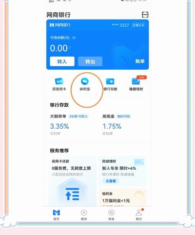 分期乐提现慢？这样做能更快到账