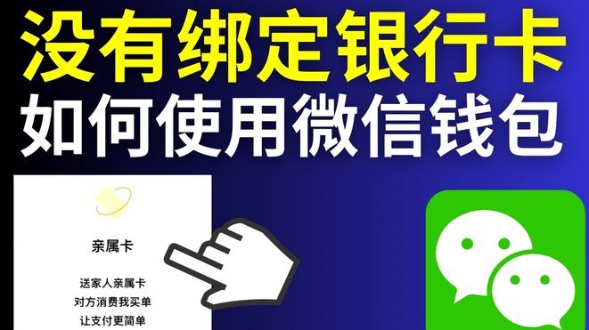 微信分付额度如何安全利用避免违规套现