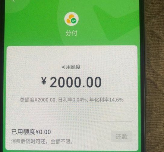 可以套分付的app