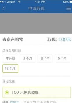 分期乐购物可用额度怎么提现