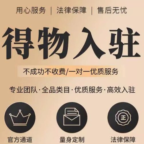 得物个人卖家选择什么方式出售