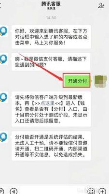 微信分付可以提现嘛