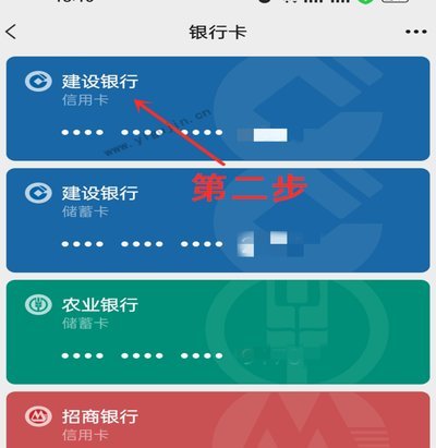 羊小咩信用钱包怎么解绑银行卡