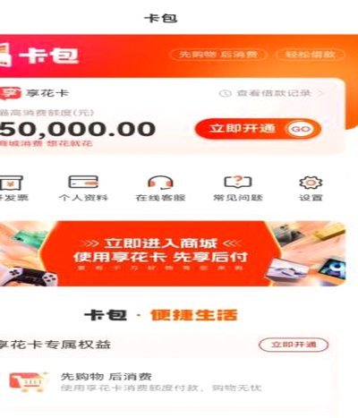 羊小咩信用钱包怎么解绑银行卡