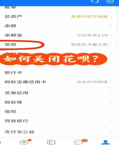 花呗提现全攻略：从零到一的取款流程指南