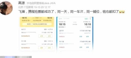 携程“拿去花”到底怎么买火车票？深度指南！