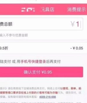 花呗秒套平台风险指南