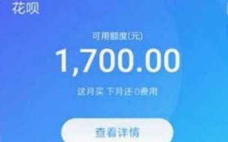 花呗秒套平台怎么样 套现的