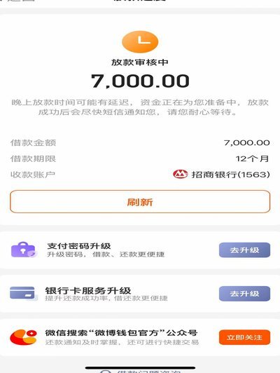 拍拍贷款如何安全到账银行卡详解