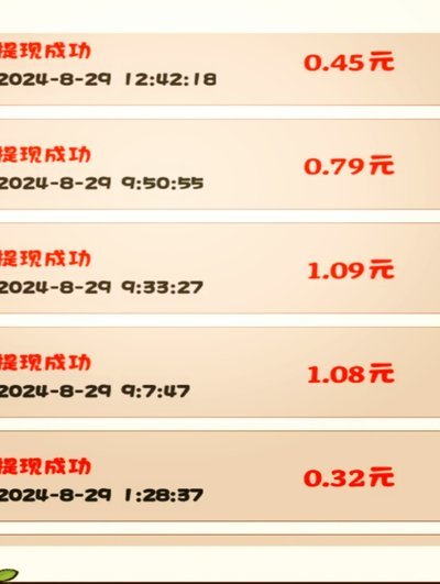 羊小咩显示提现成功
