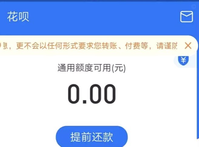 花呗分期是套现吗？真相解读与风险提示
