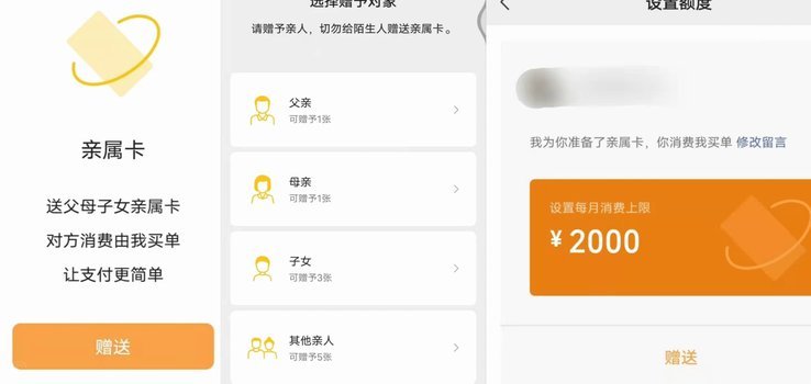 “拿去花卡”如何用微信支付，操作全解析