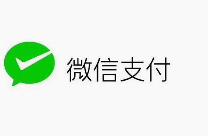 拿去花卡怎么用微信支付