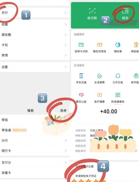 拿去花卡怎么用微信支付