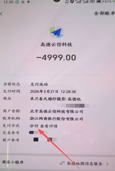 微信分付能套现吗？揭秘背后风控逻辑