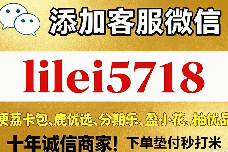 微信分付套出来现金 套不上去