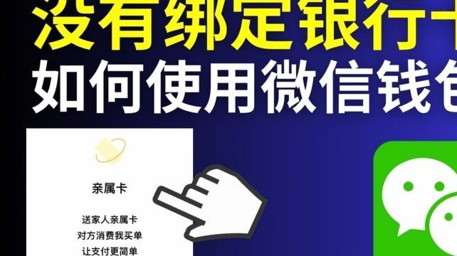 微信分付套出来现金 套不上去