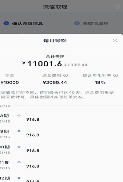 分期乐怎么还款步骤