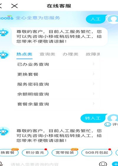 分期乐人工电话拨打全攻略