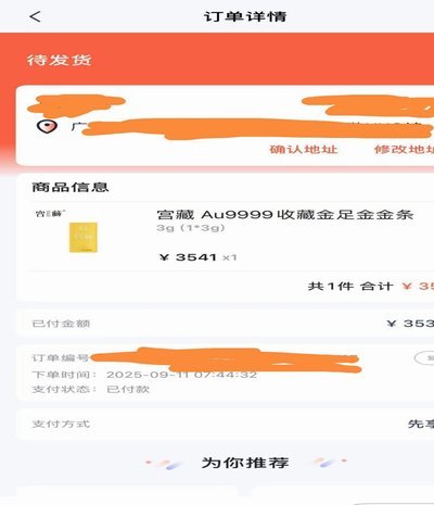 鹿优选商家变现新蓝图：解锁电商盈利的增长密码