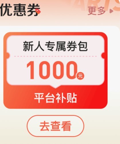 鹿优选变现商家