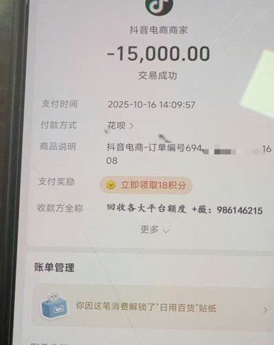 白条 秒到