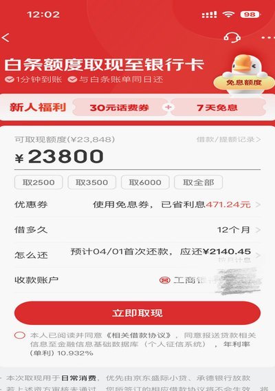 白条 秒到