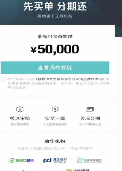 得物额度提现指南，轻松取出资金
