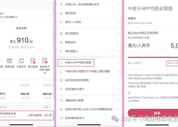 中原桃享卡：套现还是消费？