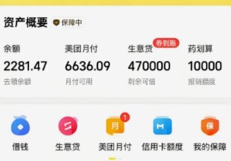 美团可用额度如何提取现金