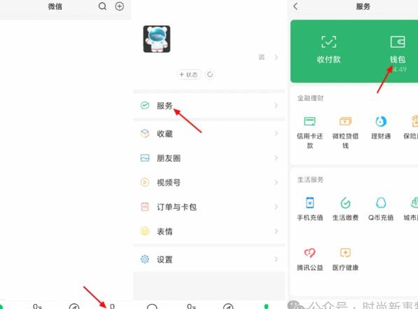 微信分付怎么开通借款到银行卡