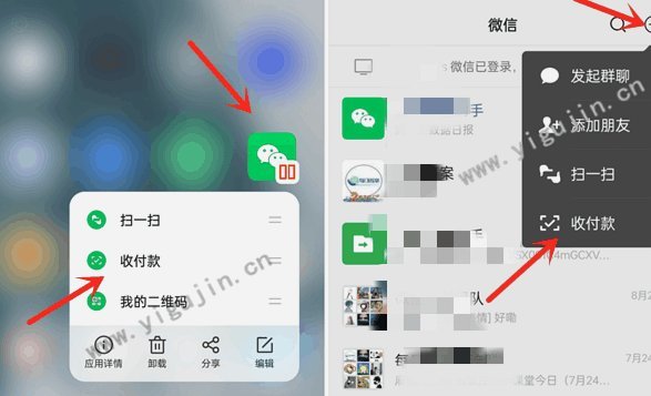 拿去花卡绑定微信支付教程