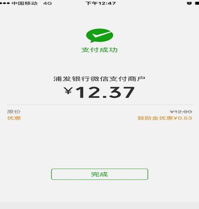 拿去花卡怎么用微信支付的