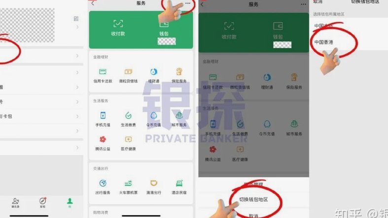 拿去花卡怎么用微信支付的