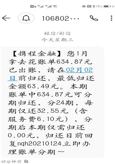 携程拿去花2000怎么用不了