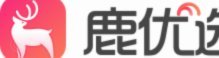 鹿优选平台客服电话