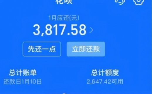 花呗怎么会出现异常