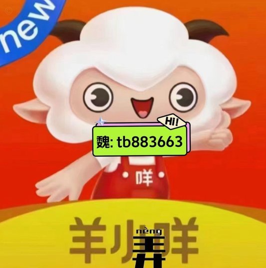 羊小咩提现多久到账