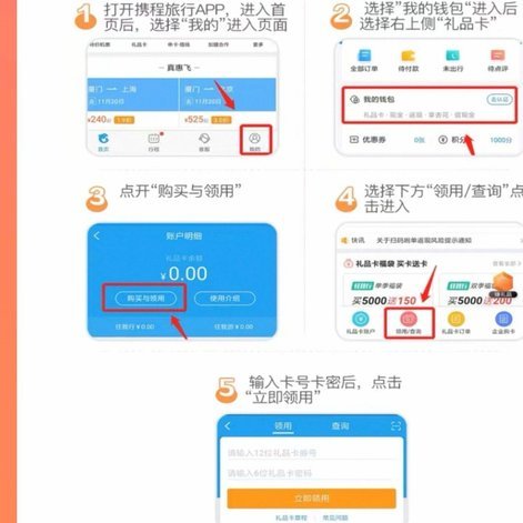 携程拿去花消费不了如何解决