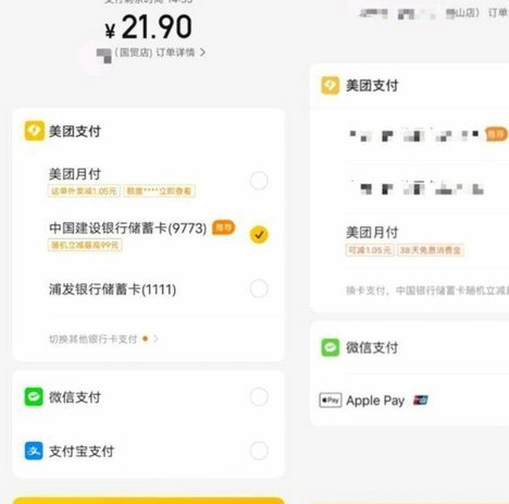 美团月付取现在哪里