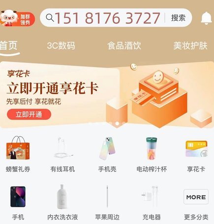 拿去花卡到底能不能提现？