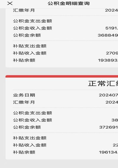 白条取现后额度多久恢复？