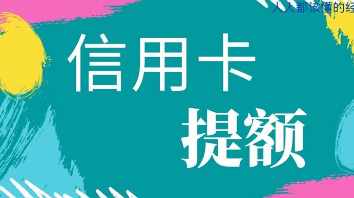 分期乐额度为什么用不了了