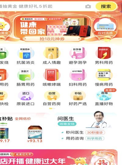 美团药10000能刷出来么