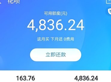 花呗如何实现提现功能